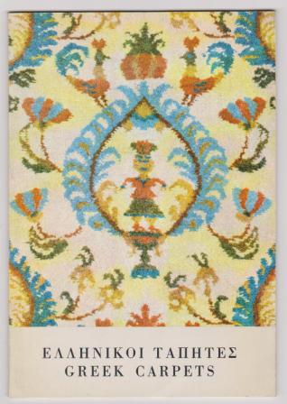 Image for Greek Carpets