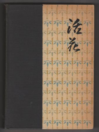 Image for Japanese Flower Arrangement (Ike-bana) - Applied to Western Needs
