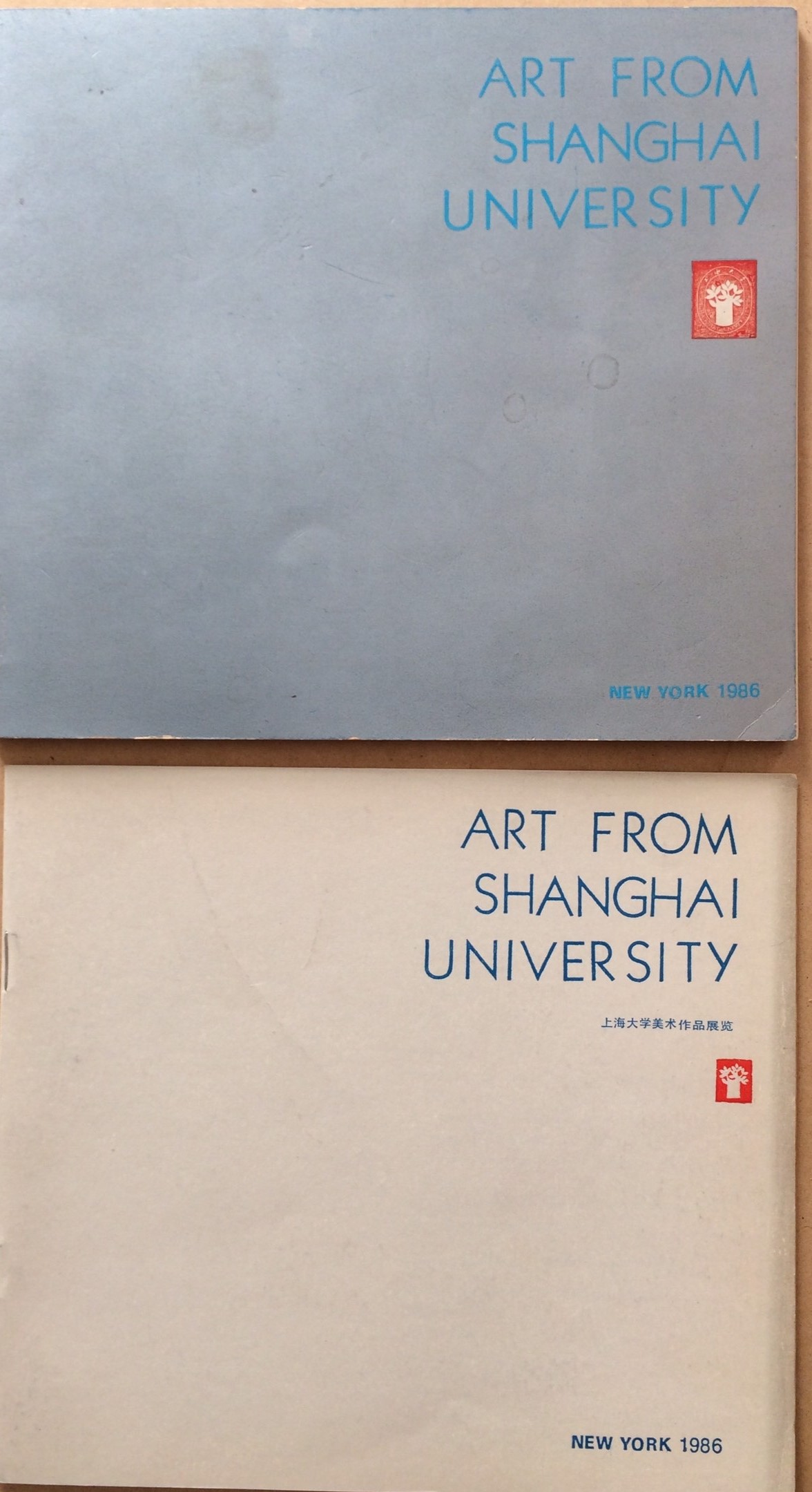 Image for Art From Shanghai University (2 volumes)