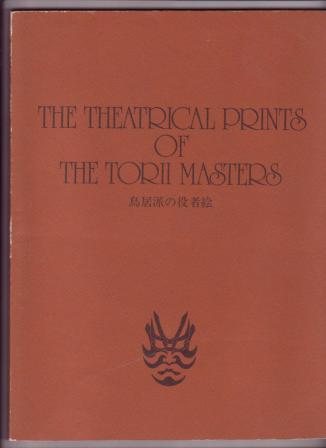 Image for The Theatrical Prints of the Torii Masters