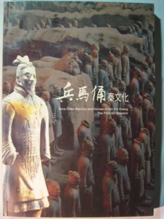 Image for Terra Cotta Warriors and Horses of Qin Shi Huang, The First Qin Emperor