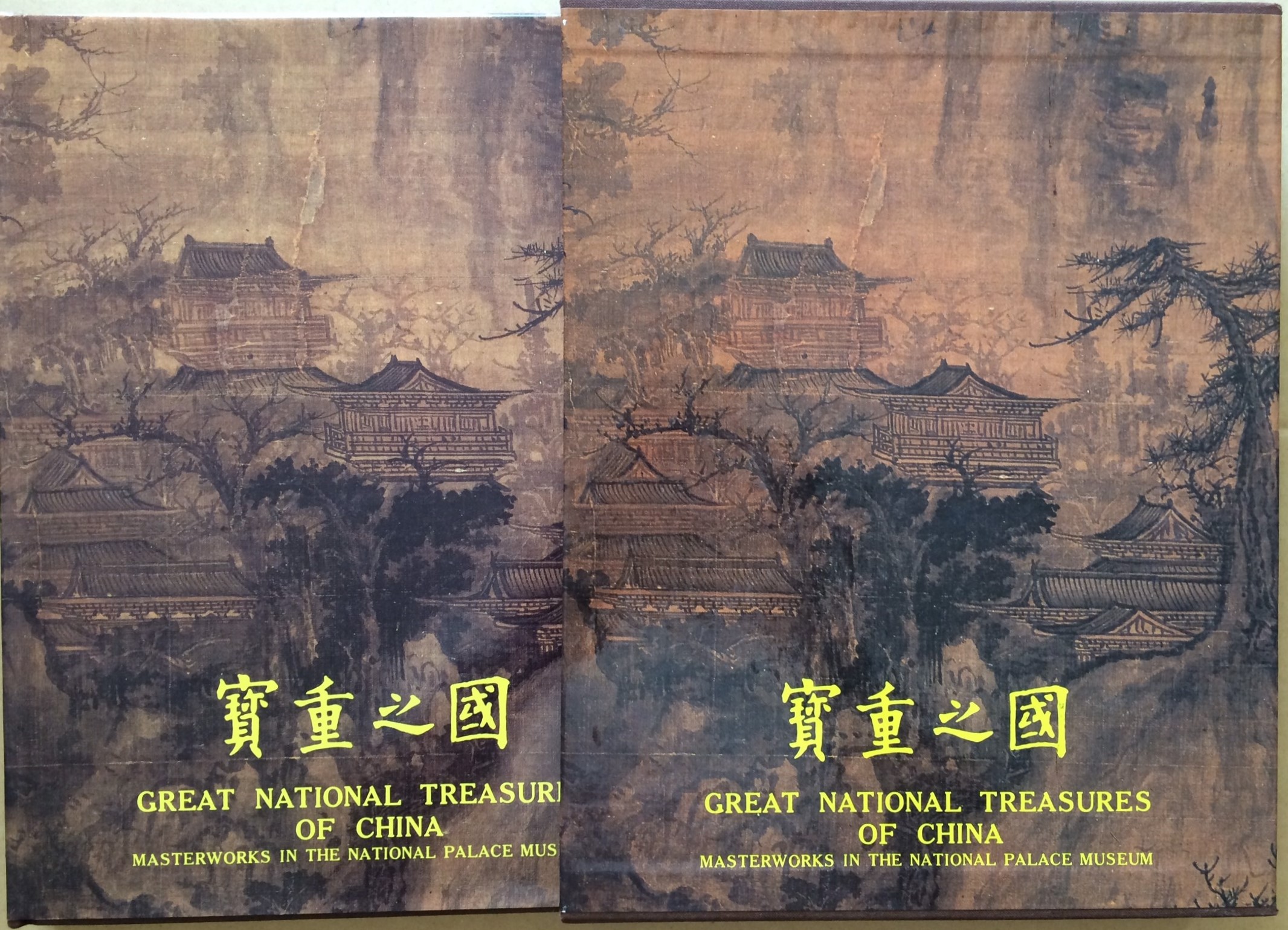 Image for Great National Treasures of China: Masterworks in the National Palace Museum