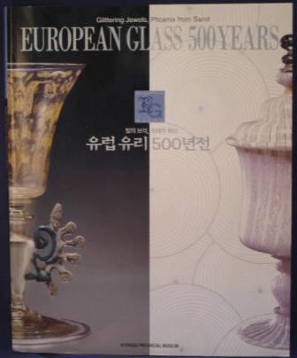 Image for Glittering Jewels, Phoenix from Sand: European Glass 500 Years