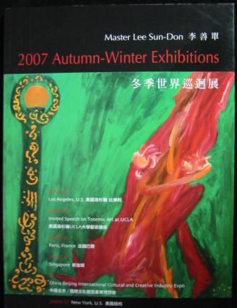 Image for Master Lee Sun-Don: 2007 Autumn-Winter Exhibitions